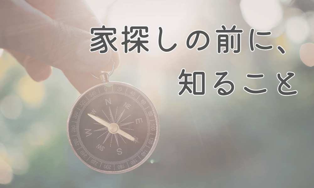 お金の現在地を知る
