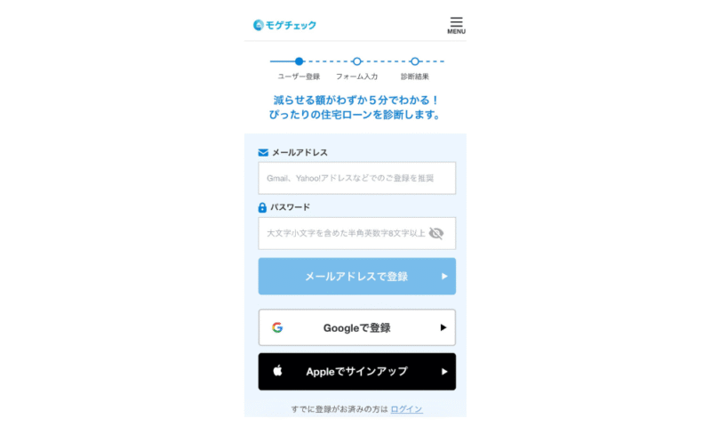 モゲチェック借入