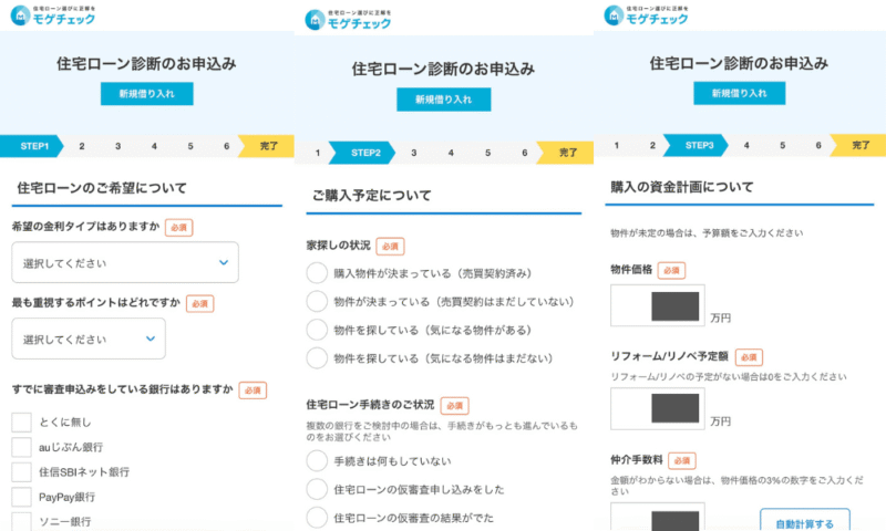 モゲチェック借入