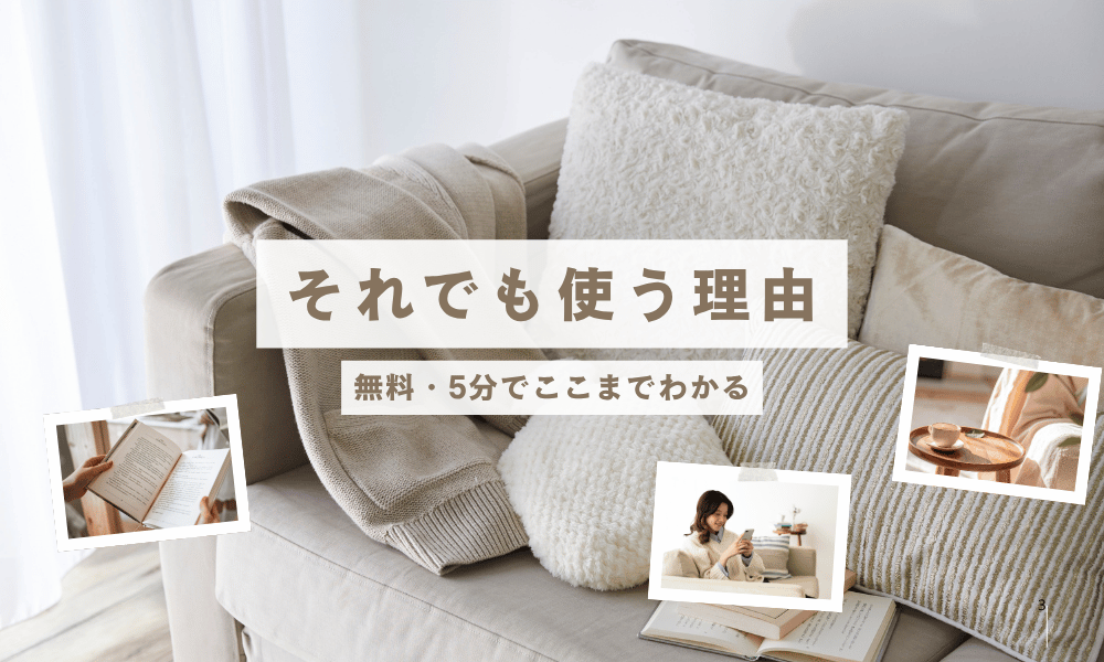 モゲチェック　デメリット