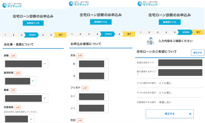 モゲチェック借入