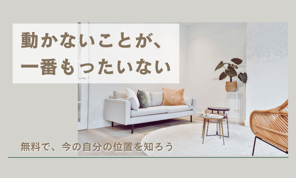 モゲチェック　デメリット