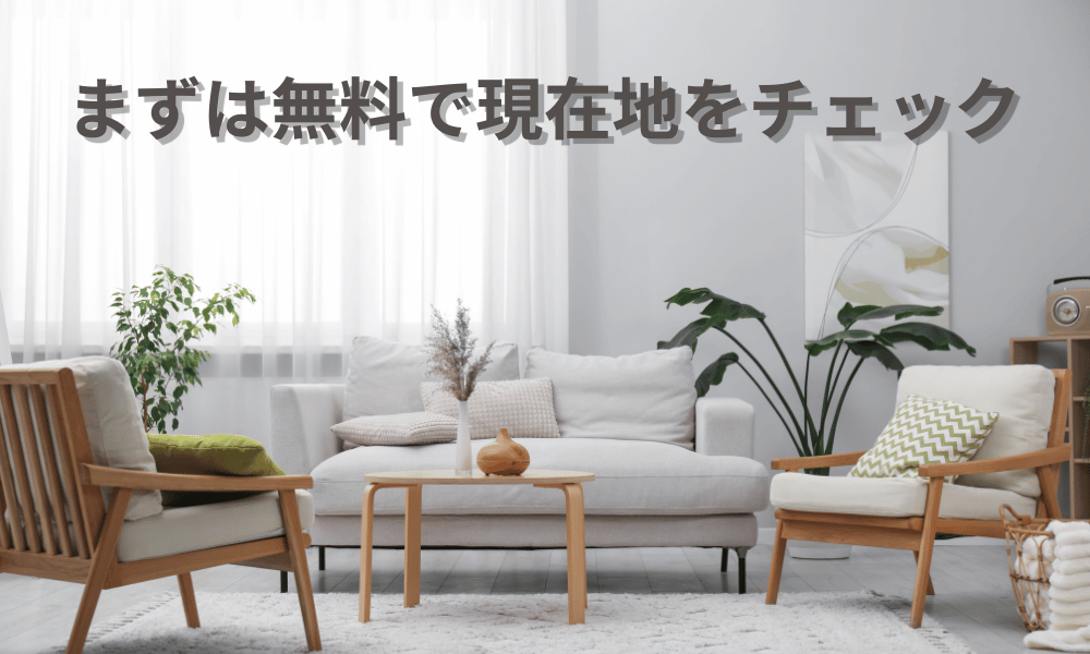 モゲチェックで現在地をしる