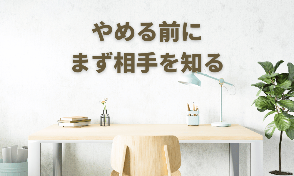 リノベ不動産 やめる前にやっておきたいこと 資料請求