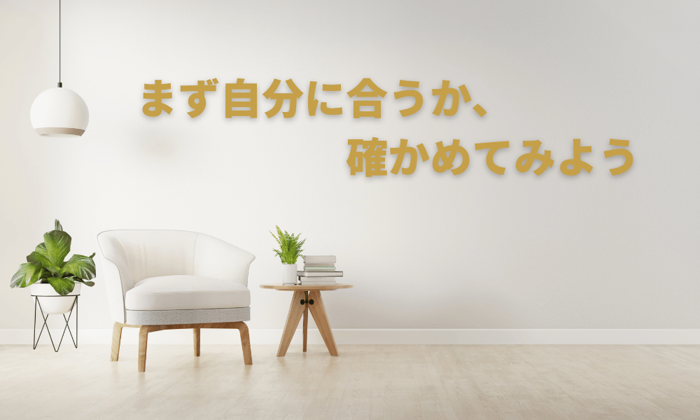 リノベ不動産 やめとけ まとめ